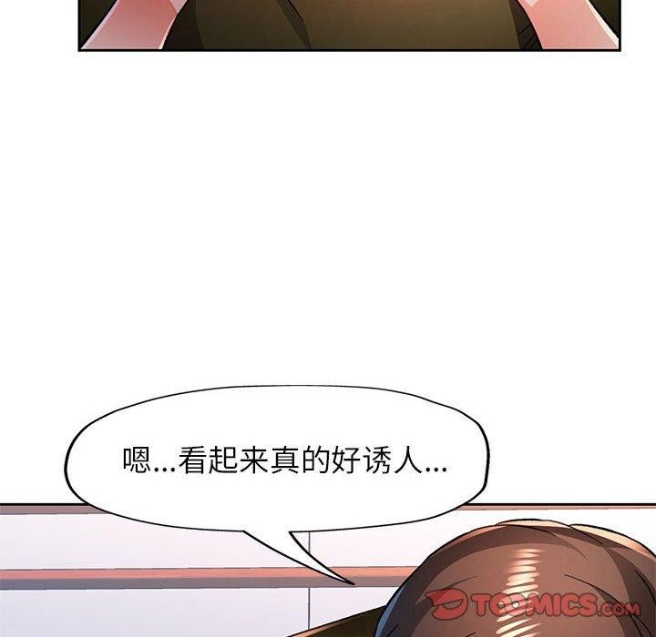 脱轨关系第50話