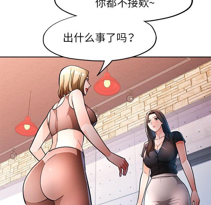 脱轨关系第50話