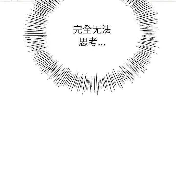 屋檐下的光第71話