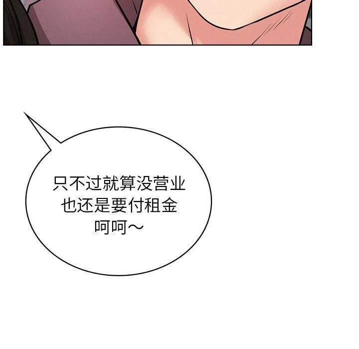 屋檐下的光第71話