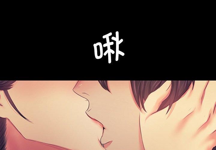 小姐第67話