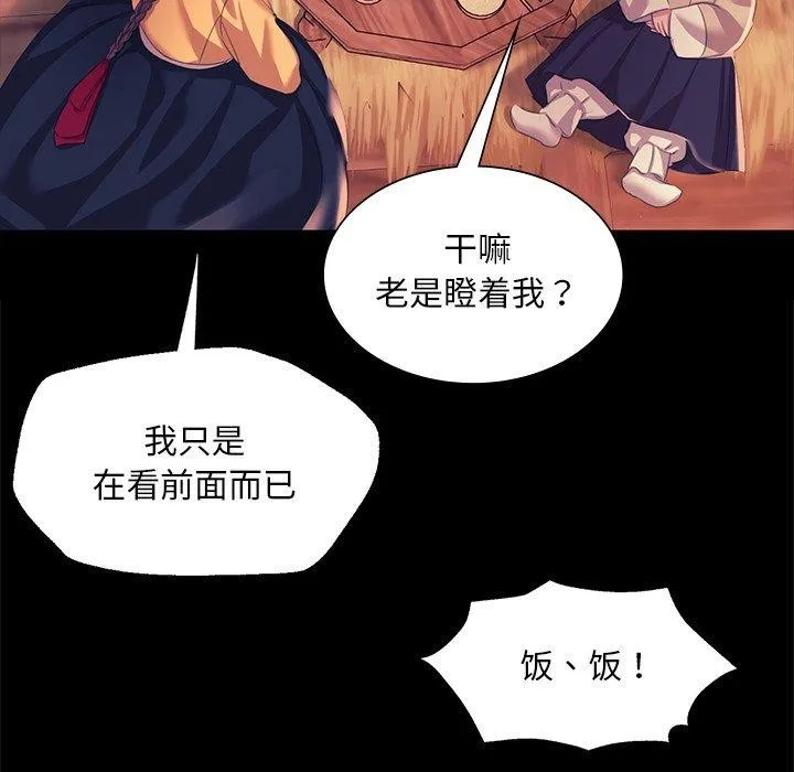 小姐第67話