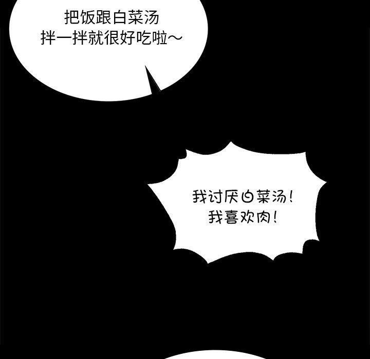 小姐第67話
