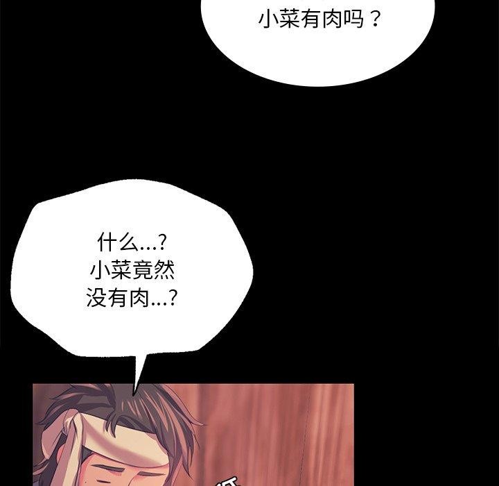 小姐第67話