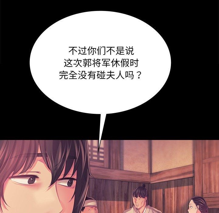 小姐第67話