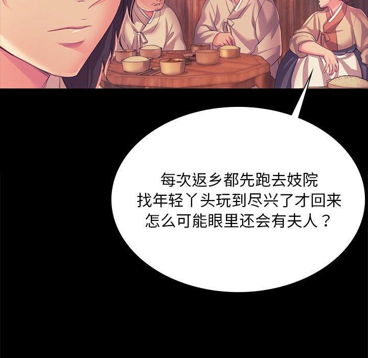 小姐第67話