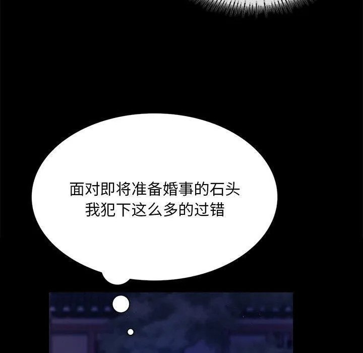 小姐第67話