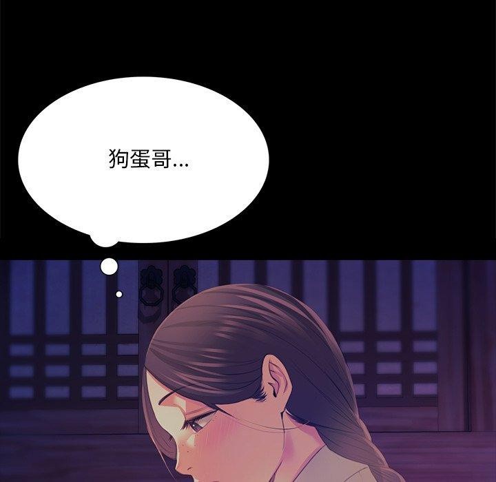 小姐第67話