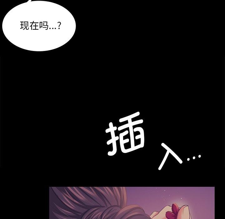 小姐第67話