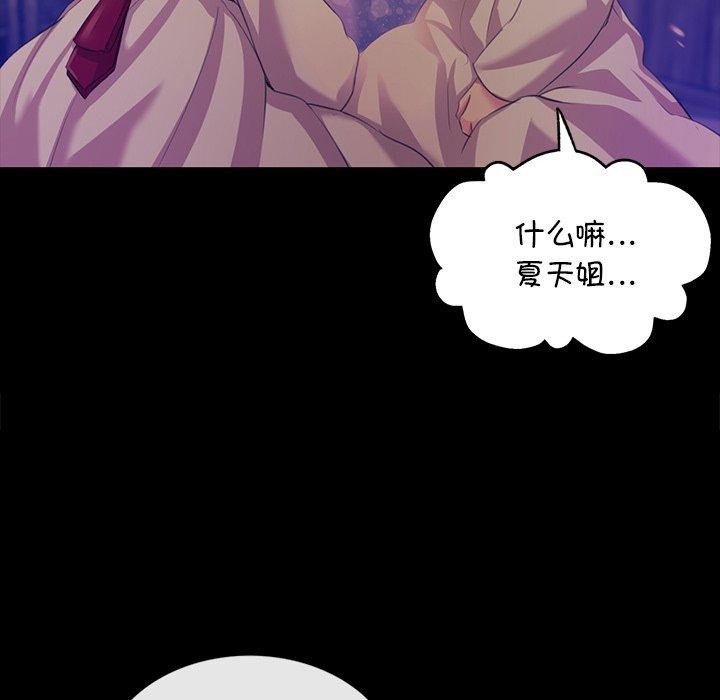 小姐第67話