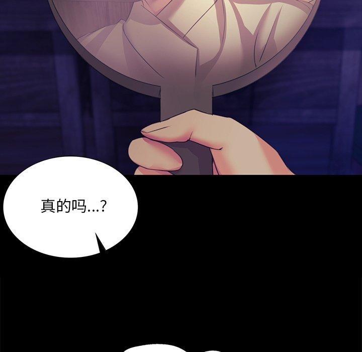 小姐第67話