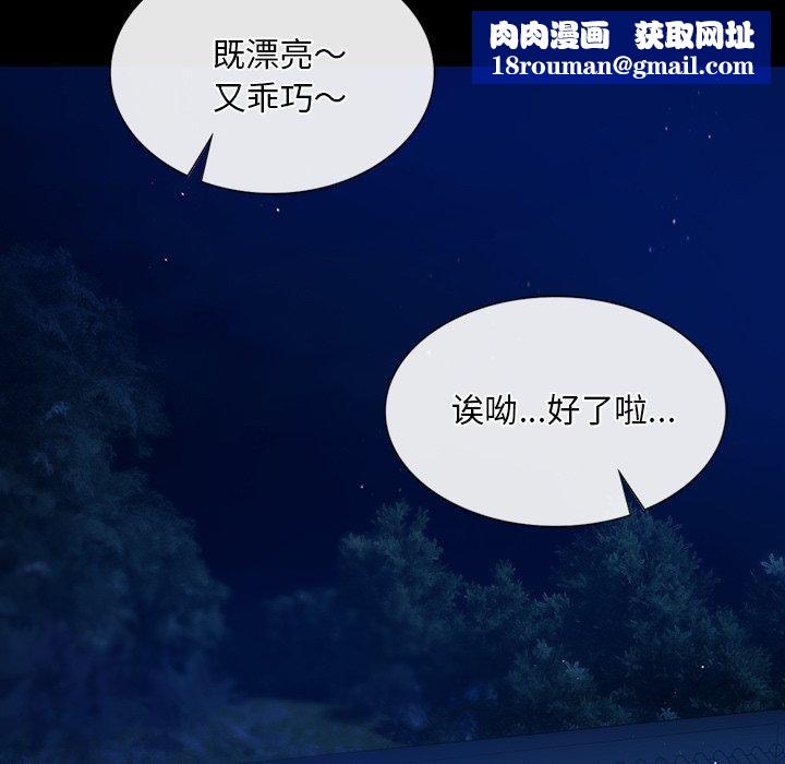 小姐第67話