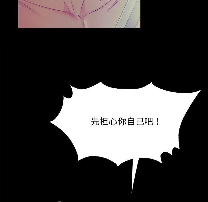 小姐第67話
