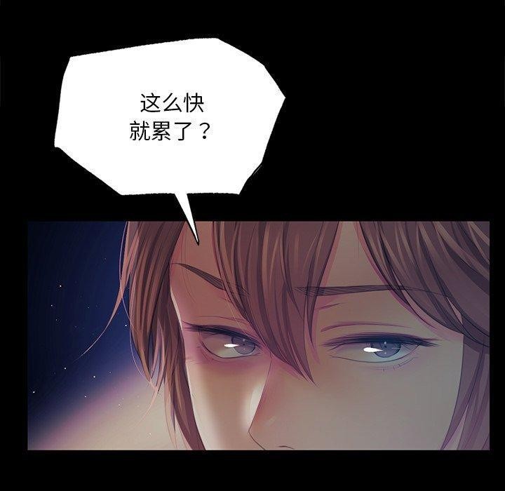 小姐第67話