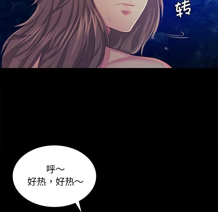 小姐第67話