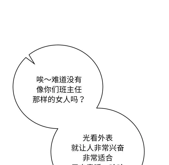 最後的沖刺第8話