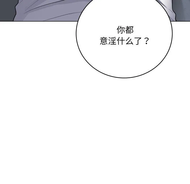 最後的沖刺第8話