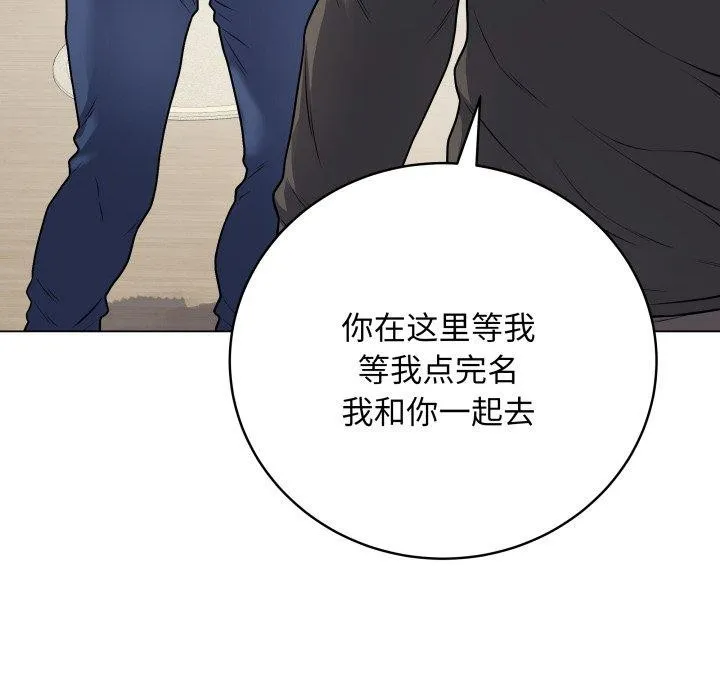 最後的沖刺第8話