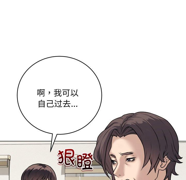 最后的冲刺第8話