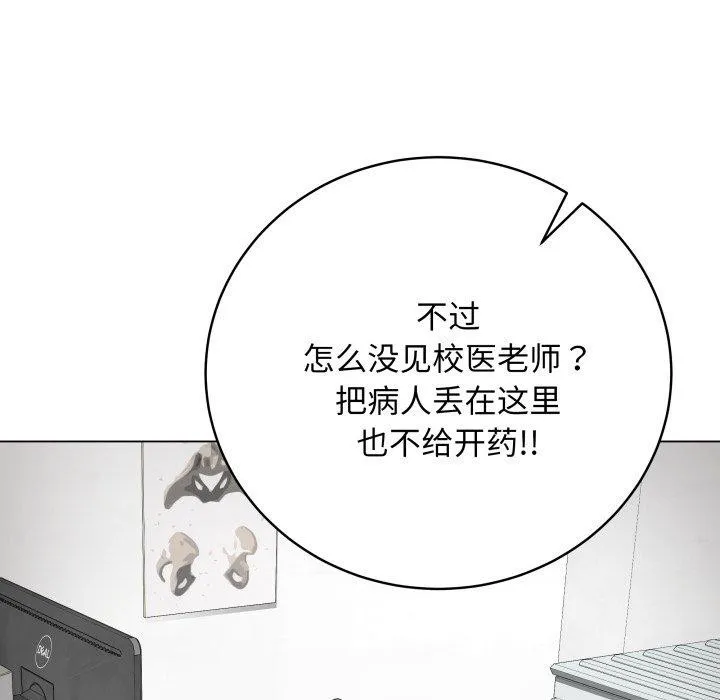 最後的沖刺第8話