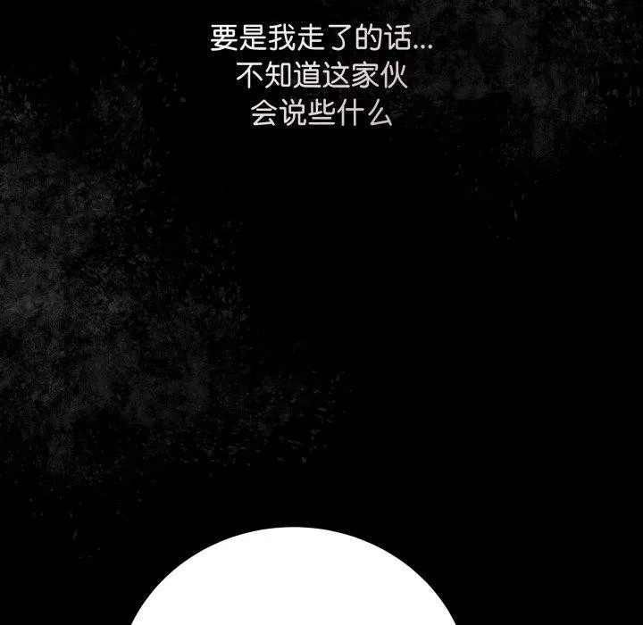 最後的沖刺第8話