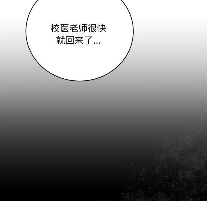 最後的沖刺第8話