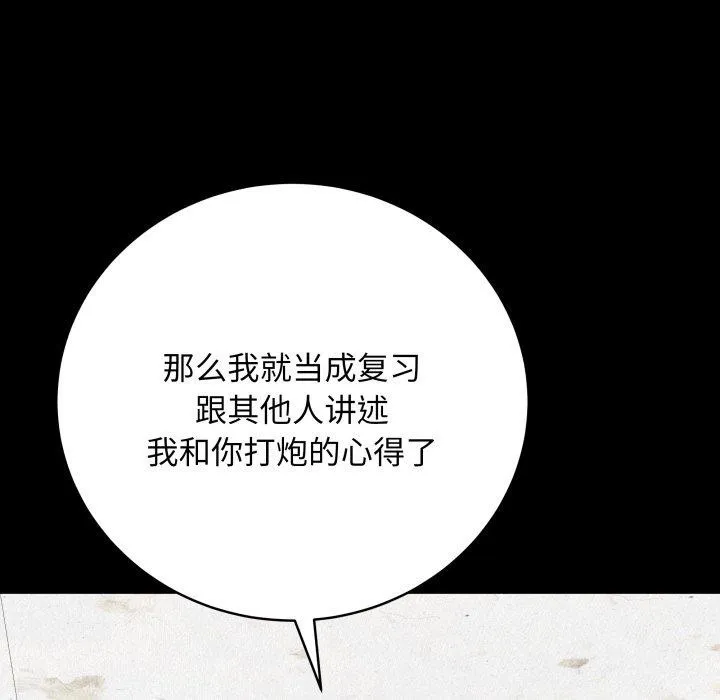 最後的沖刺第8話