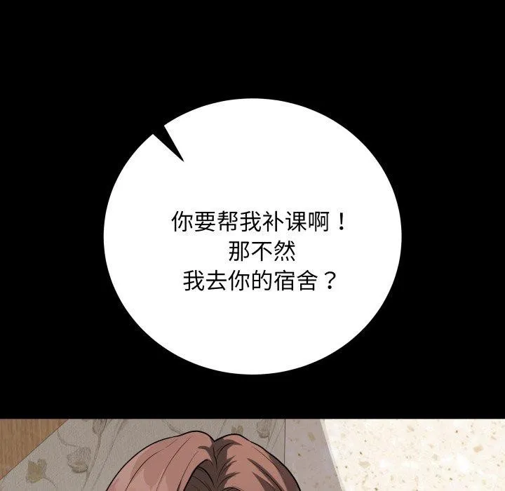 最後的沖刺第8話