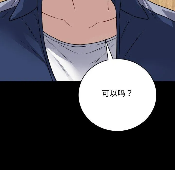 最後的沖刺第8話