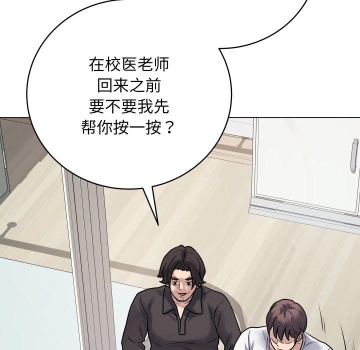 最后的冲刺第8話