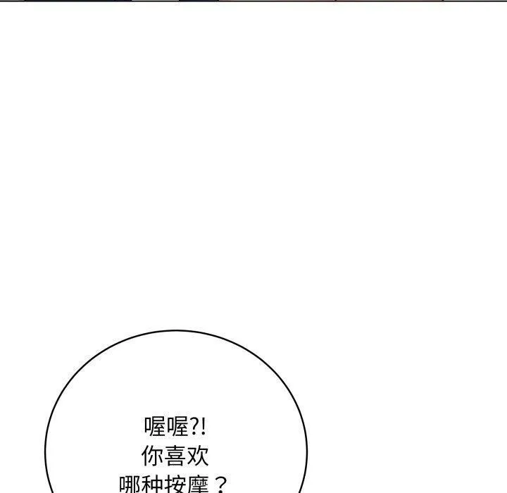 最後的沖刺第8話