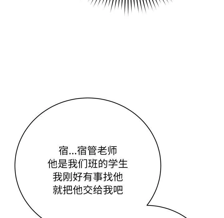 最後的沖刺第8話