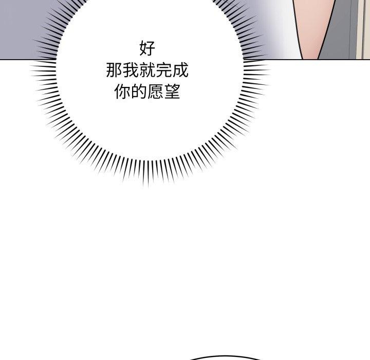 最后的冲刺第8話
