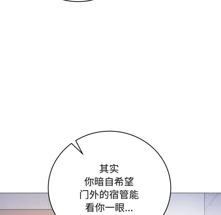 最後的沖刺第8話