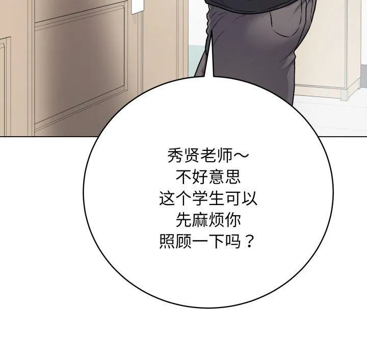 最後的沖刺第8話