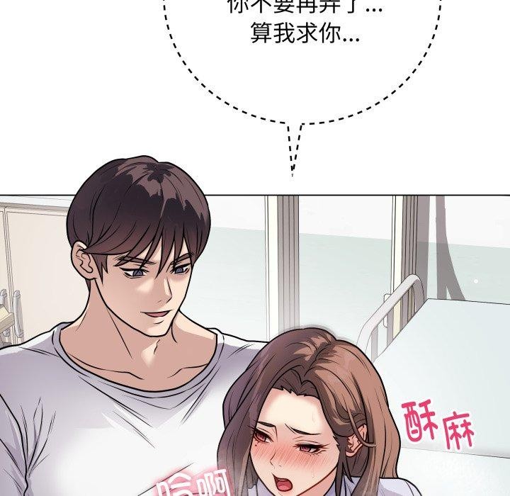 最后的冲刺第8話