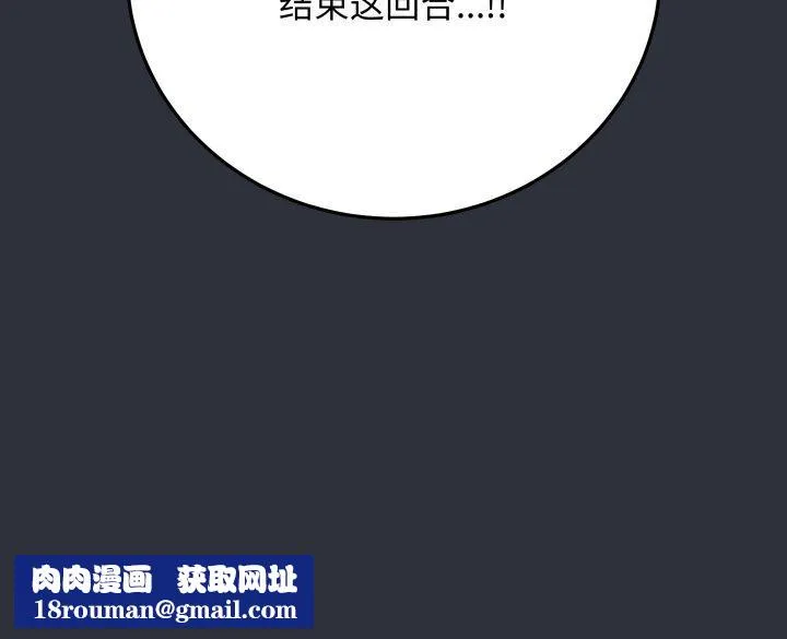 最後的沖刺第8話