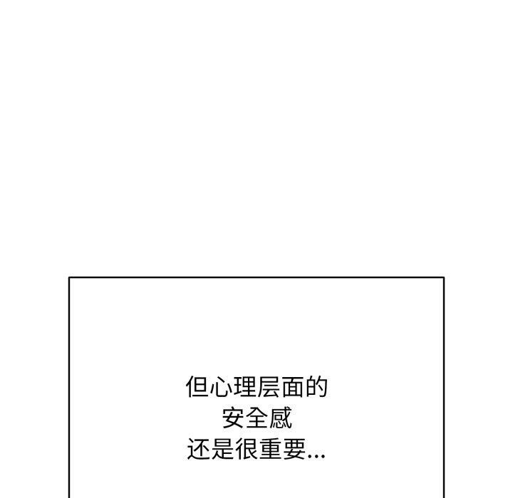 再愛我一次第15話