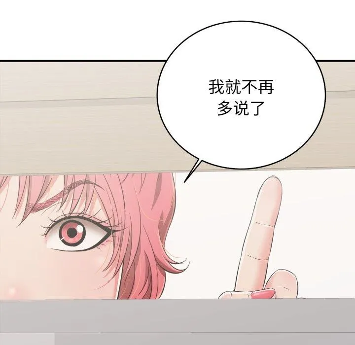 再愛我一次第15話