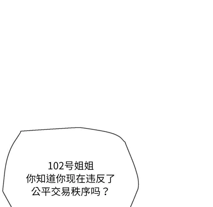 再愛我一次第15話