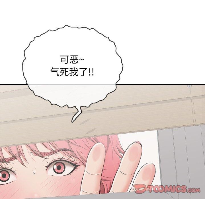 再愛我一次第15話