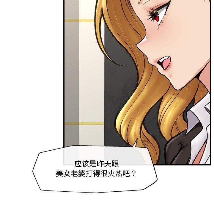 催眠手机第16話