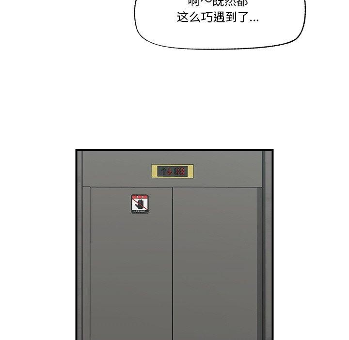 催眠手机第16話