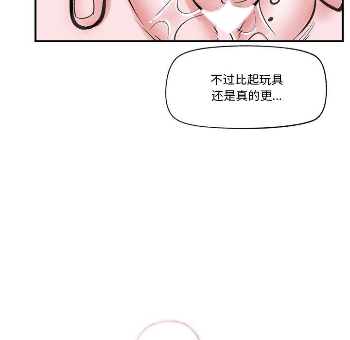 催眠手机第16話