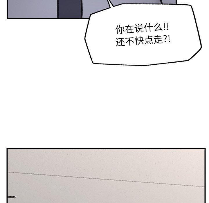 催眠手机第16話