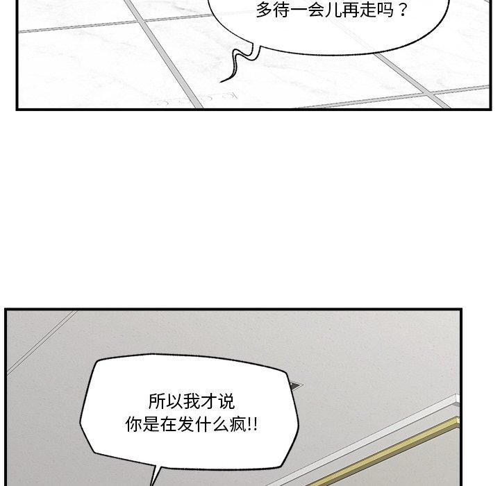 催眠手机第16話