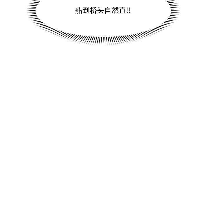 催眠手机第16話