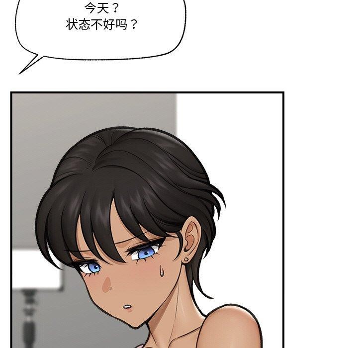 催眠手机第16話