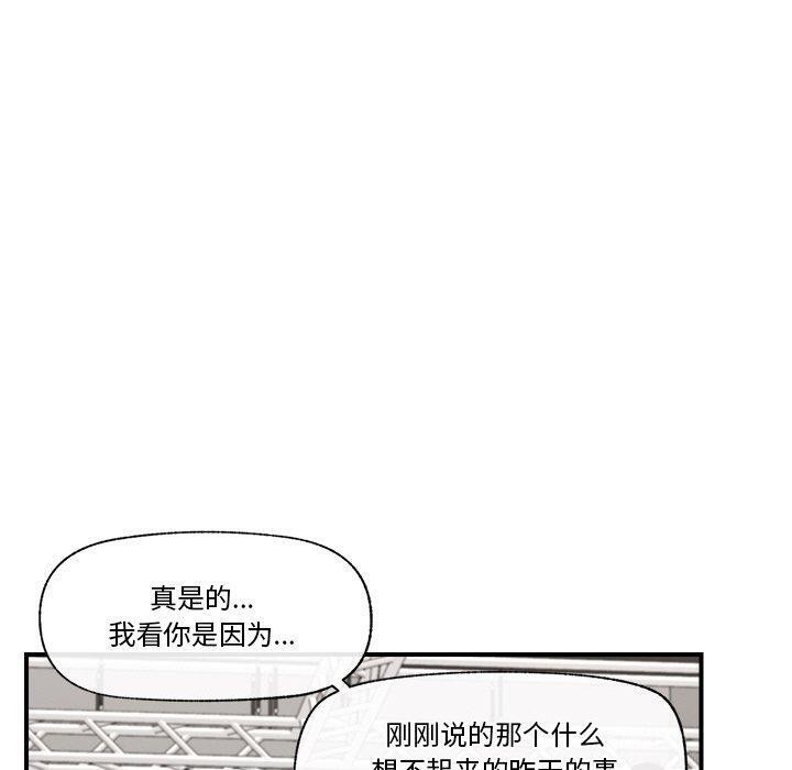 催眠手机第16話