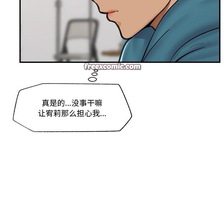催眠手机第16話